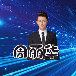 周丽华